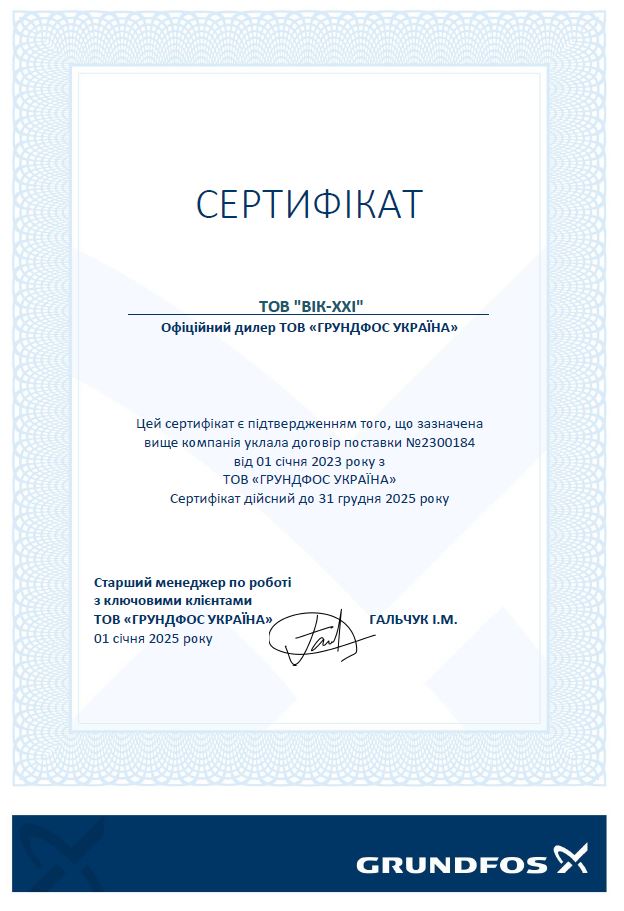 Компания "ВИК-ХХІ" — официальный дилер GRUNDFOS с 20-летним опытом: почему нам доверяют?