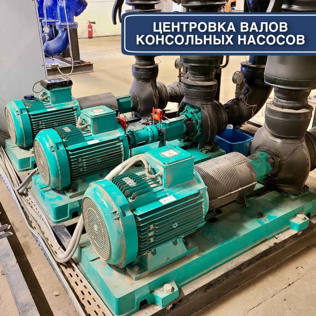 Центрування валів консольних насосів в Одесі: Grundfos, Wilo, DAB, KSB