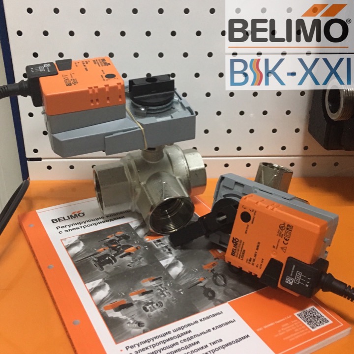 Продукция Belimo / Белимо в Одессе: электроприводы и запорно-регулирующая арматура для систем отопления, водоснабжения, кондиционирования, вентиляции.