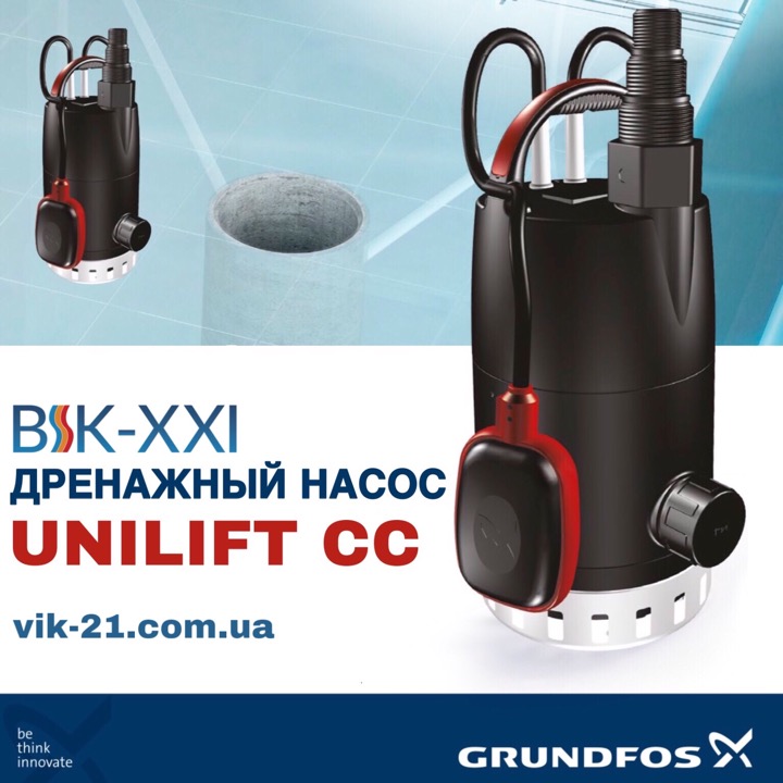 Дренажный насос Grundfos Unilift CC — универсальное решение для бытовых нужд.